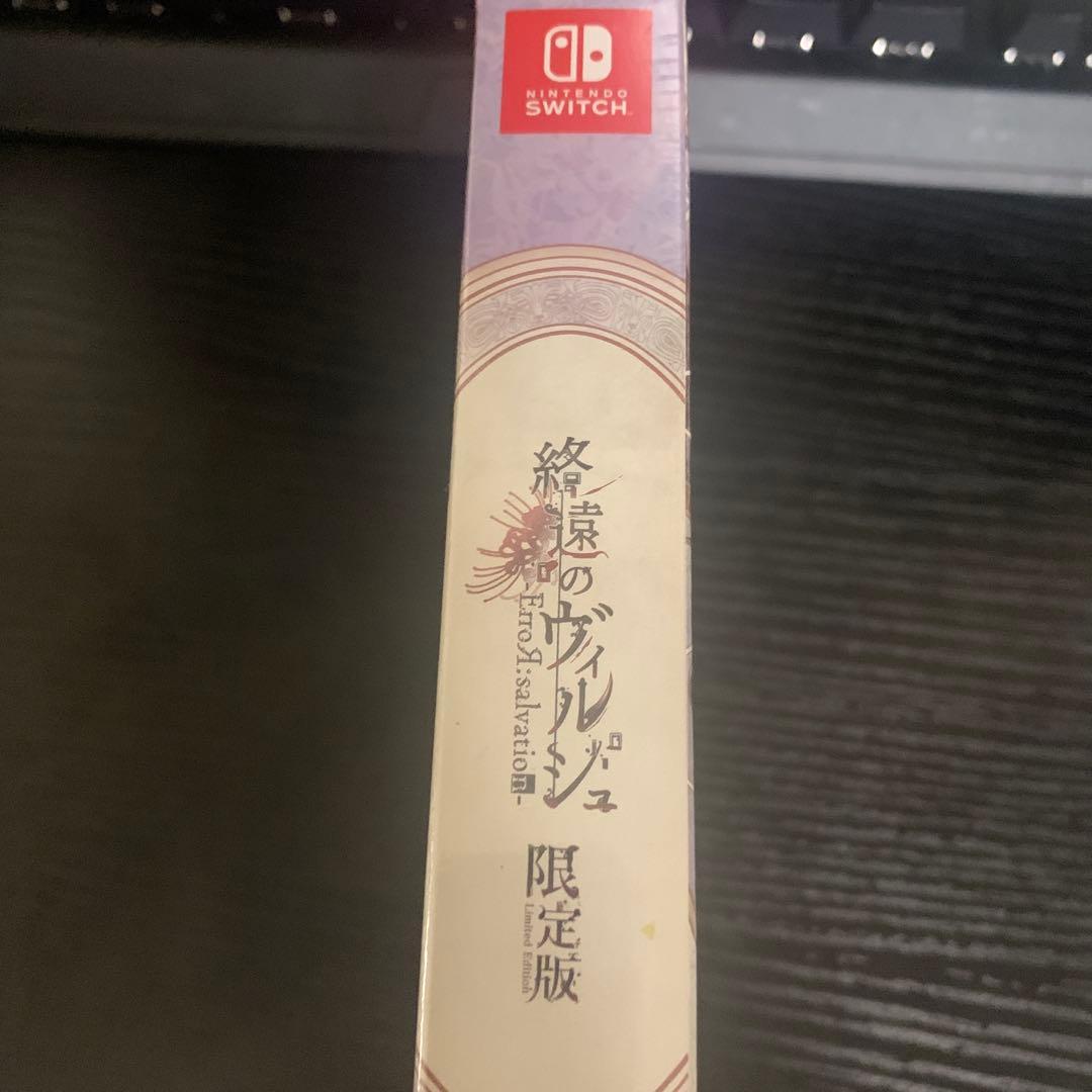 【最終値下げ】終遠のヴィルシュ 限定版　未開封