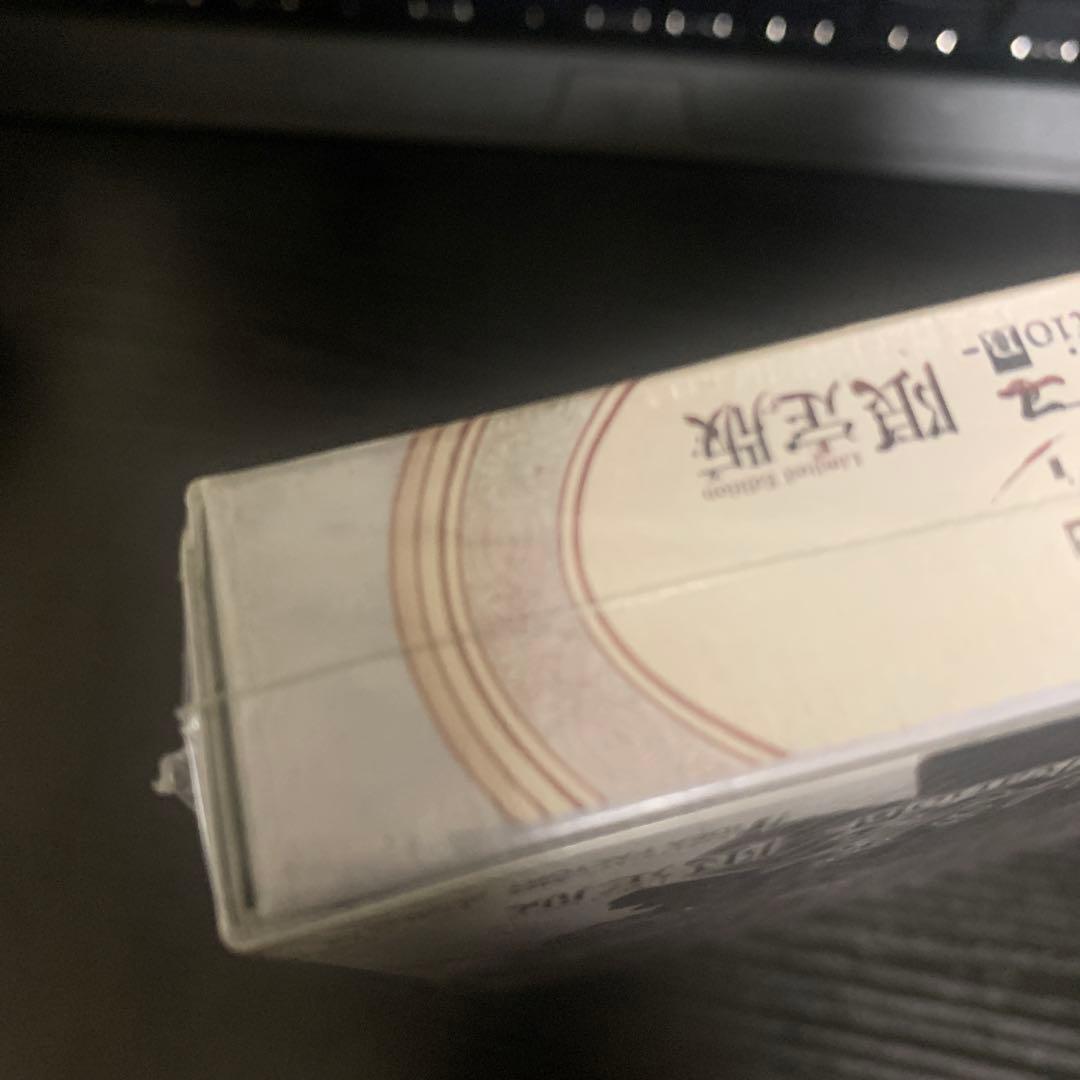 【最終値下げ】終遠のヴィルシュ 限定版　未開封