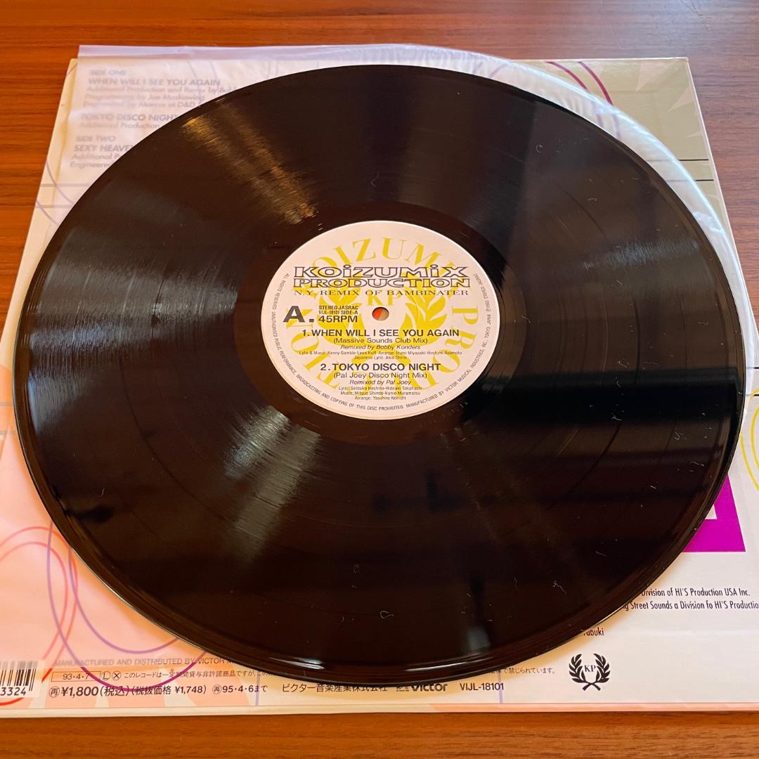 Koizumix Bambinator / 小泉今日子　12インチレコード2枚