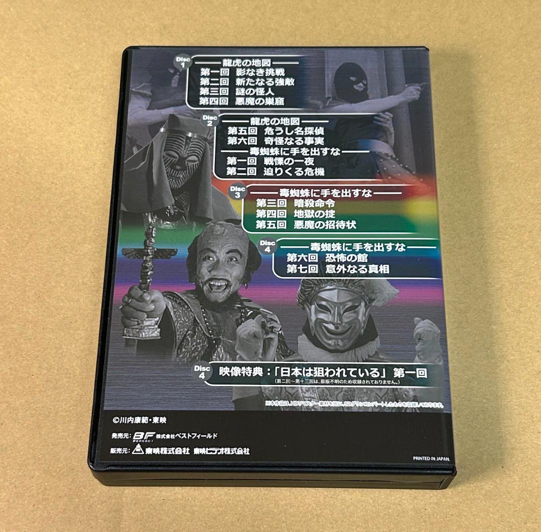 新 七色仮面 DVD-BOX HDリマスター版