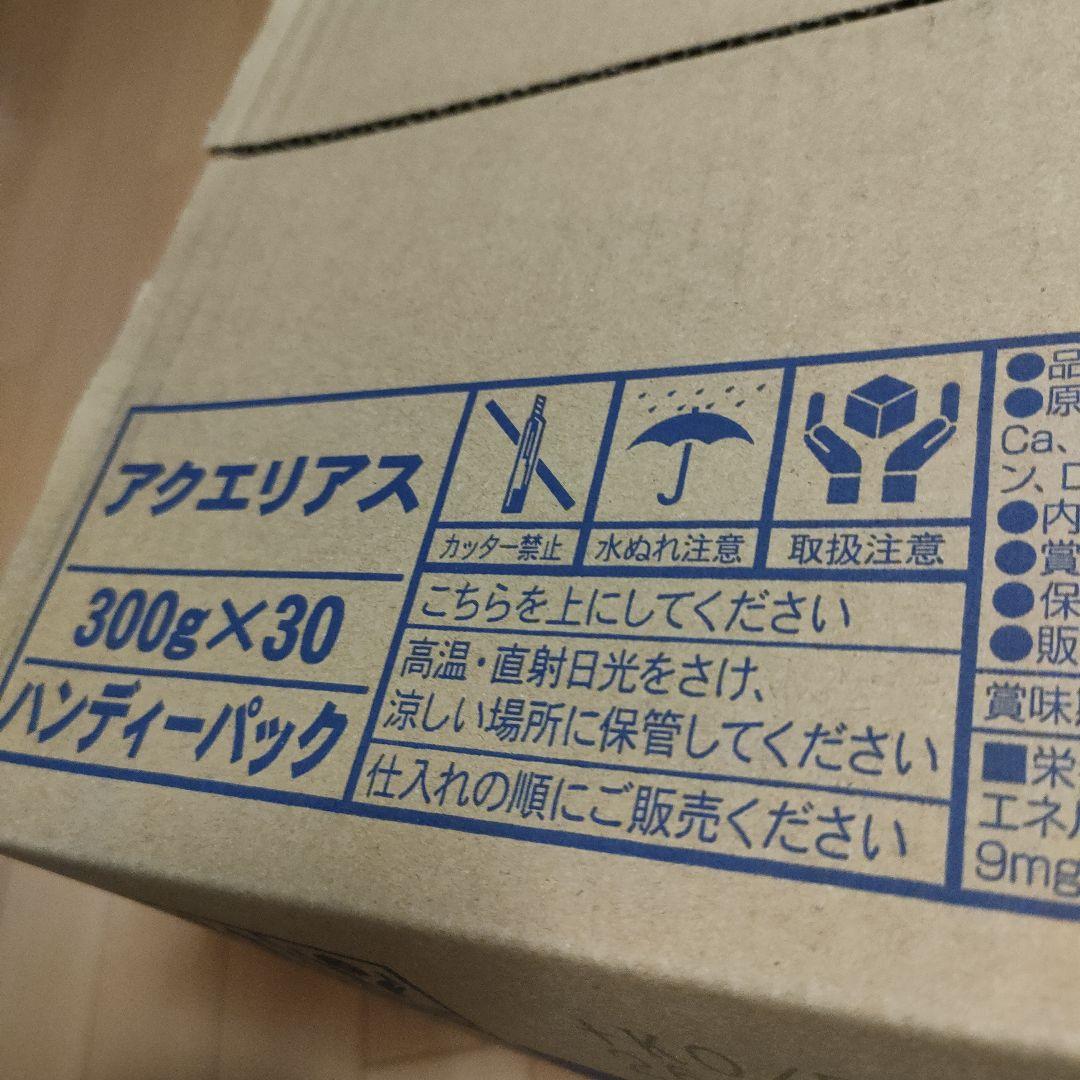 アクエリアス　ハンディパック　2箱