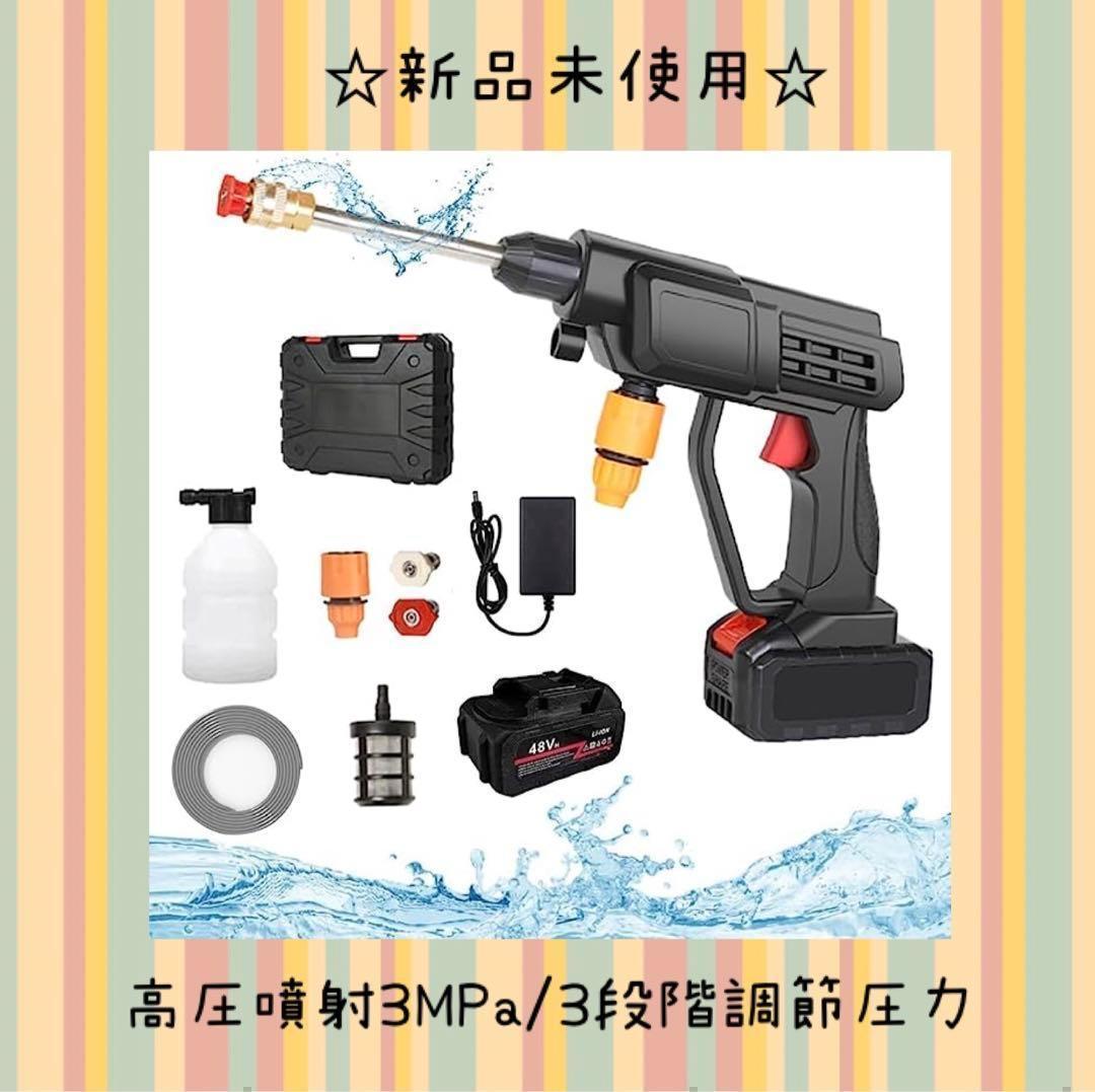 高圧洗浄機 コードレス