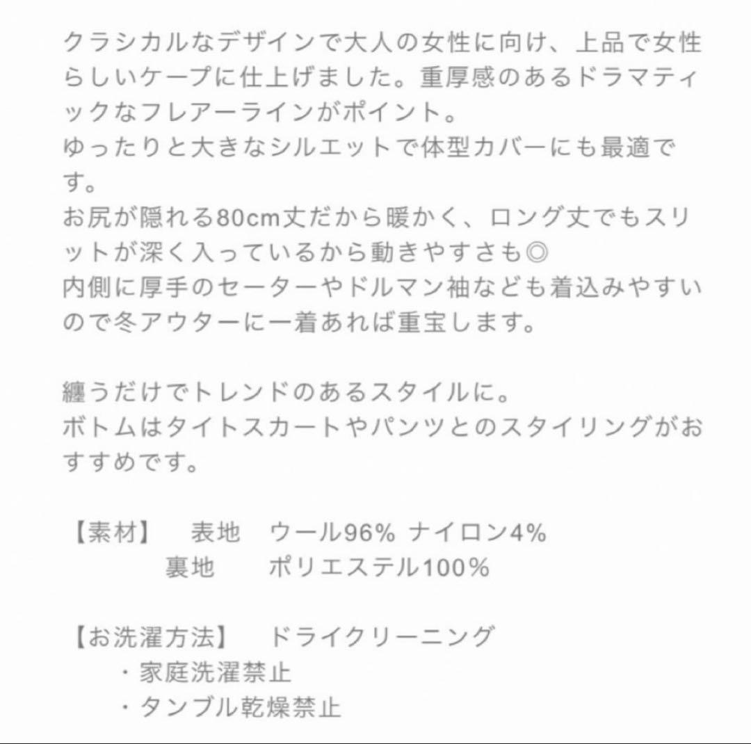 ✨美品✨アンプレガント ポンチョコート　黒