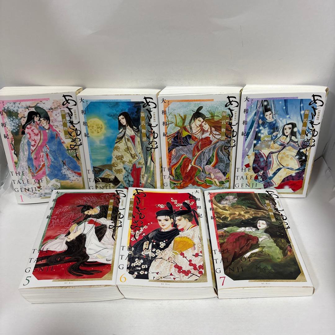 あさきゆめみし 源氏物語 新装版 大和和紀 全巻　1〜7 完結セット