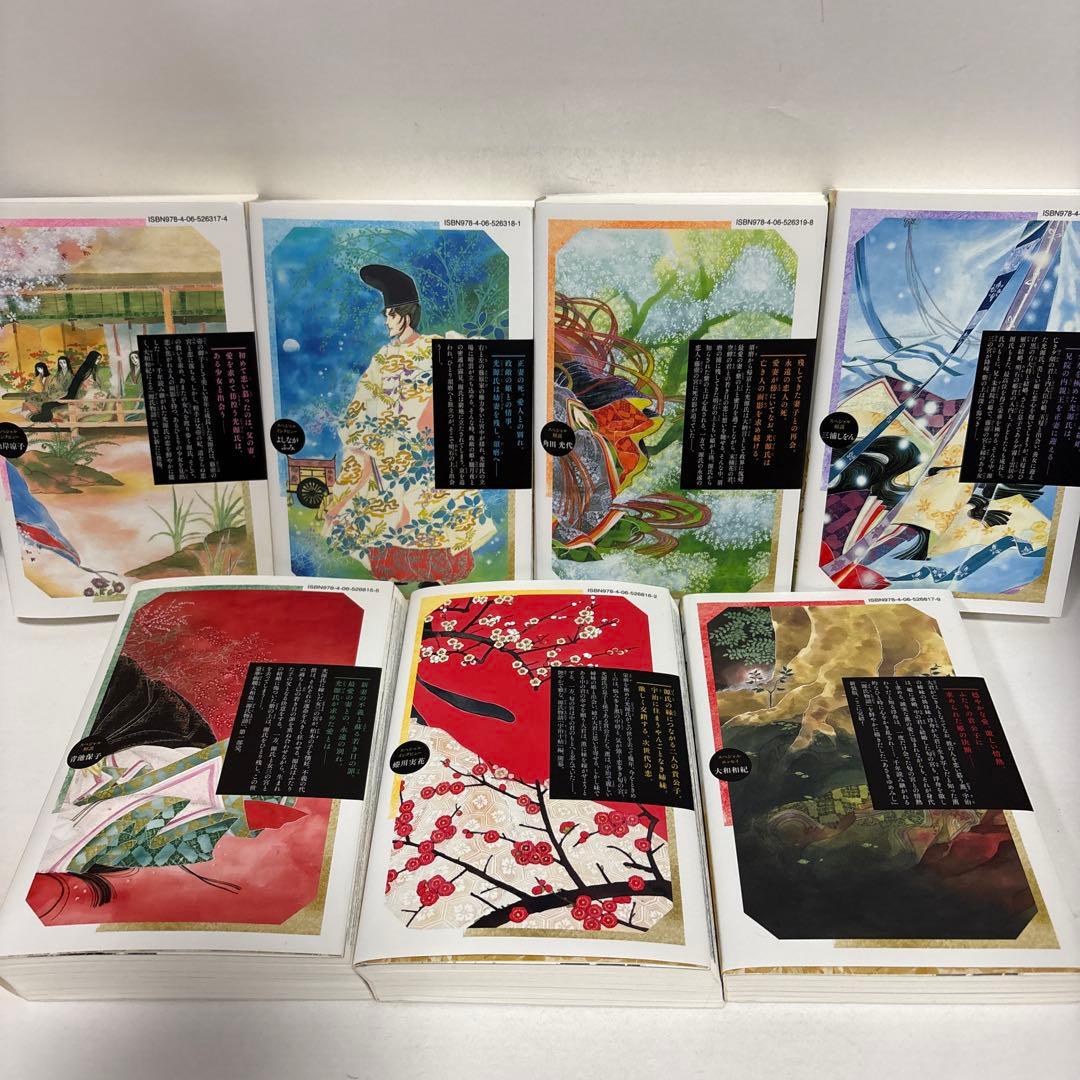 あさきゆめみし 源氏物語 新装版 大和和紀 全巻　1〜7 完結セット