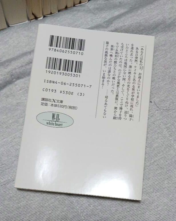 小野不由美　十二国記　月の影,影の海 上　まとめ売り　２６冊セット