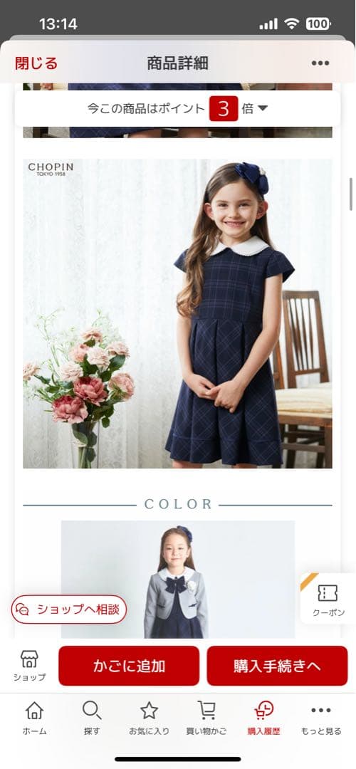 キッズ　フォーマル　入学式　女の子　115センチ