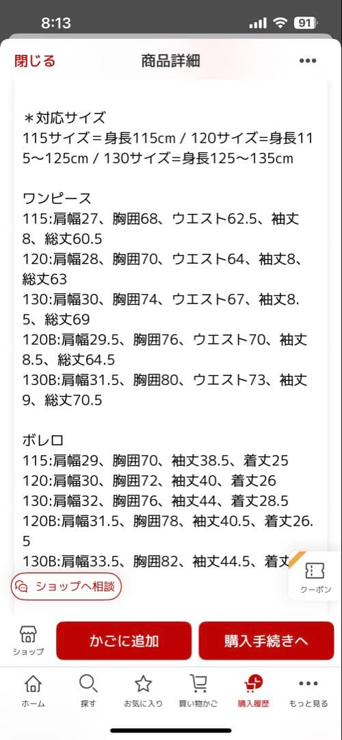 キッズ　フォーマル　入学式　女の子　115センチ