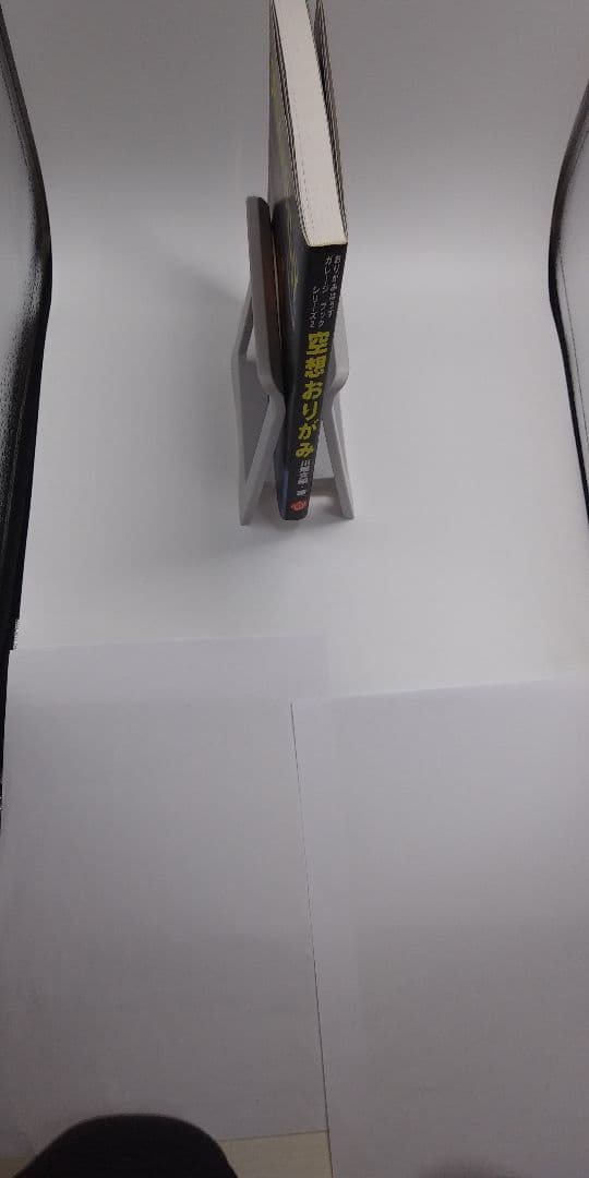 空想おりがみ 川畑文昭 折り紙作品集