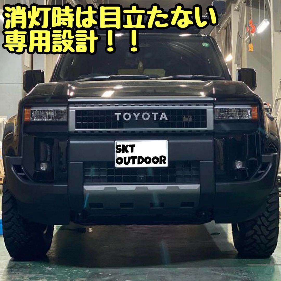 SKT製ランドクルーザー250専用グリルマーカー
