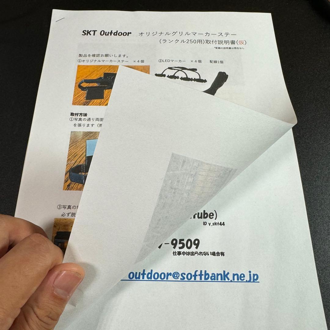 SKT製ランドクルーザー250専用グリルマーカー