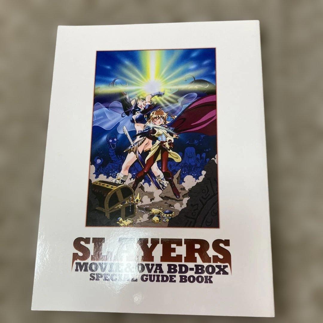 劇場版&OVA スレイヤーズ デジタルリマスターBD-BOX〈3枚組〉