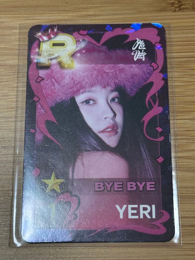 red velvet superstar トレカ イェリ