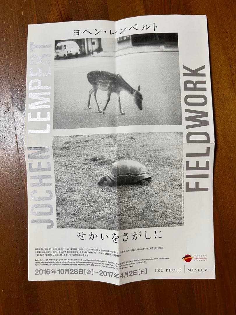 ヨヘン・レンペルト FIELD GUIDE