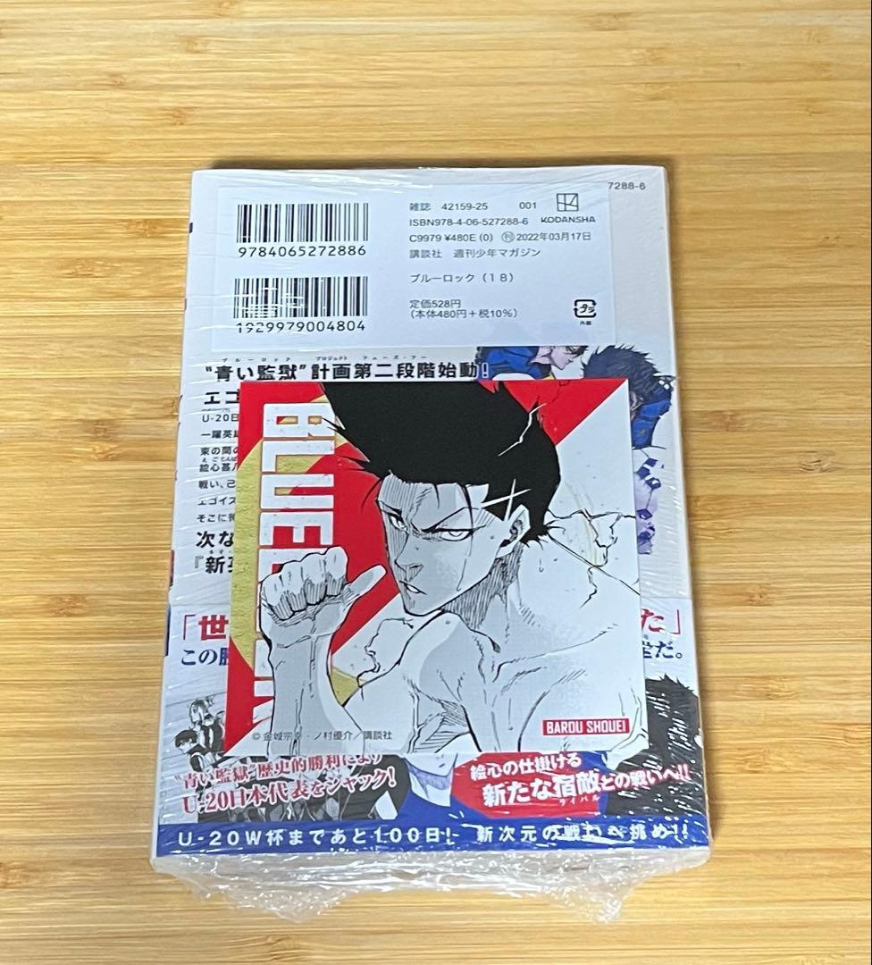 【新品多数】ブルーロック　非全巻