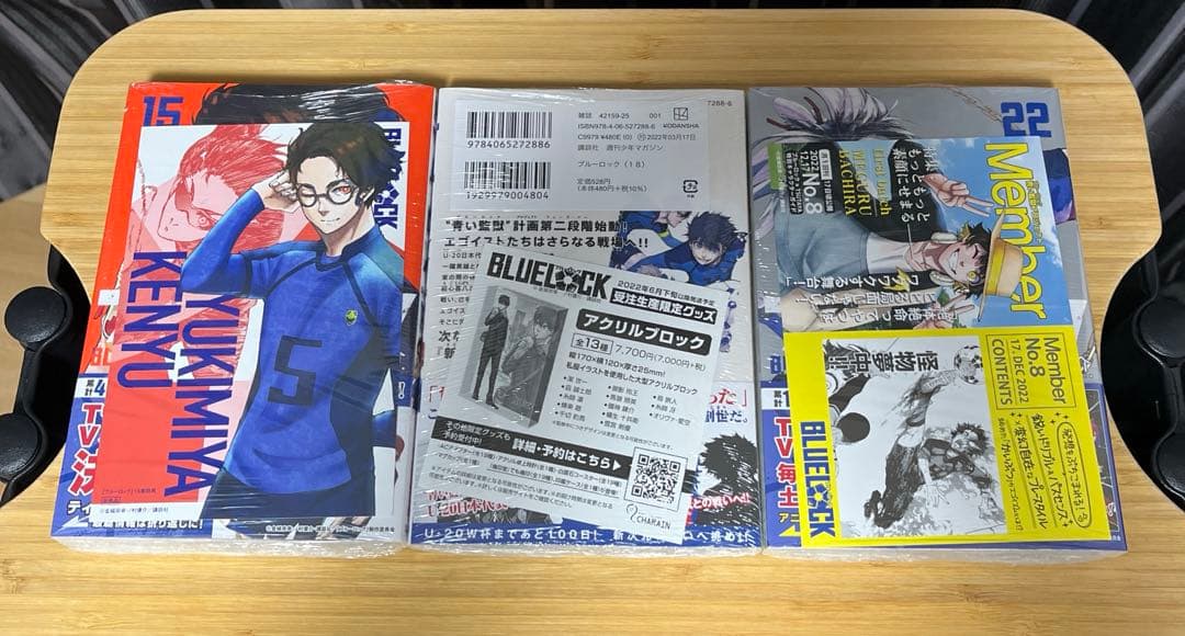【新品多数】ブルーロック　非全巻