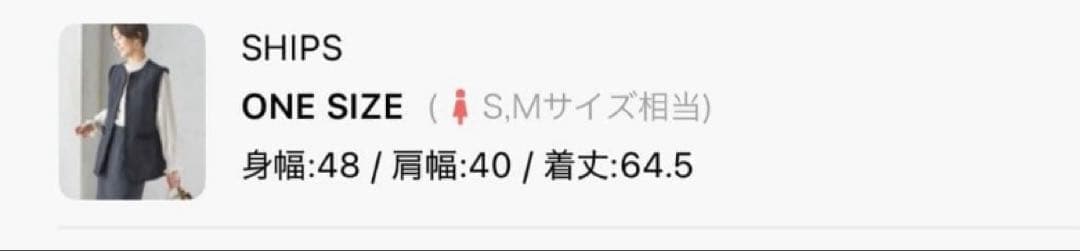 ships ツイード スラブ ロング ジレ
