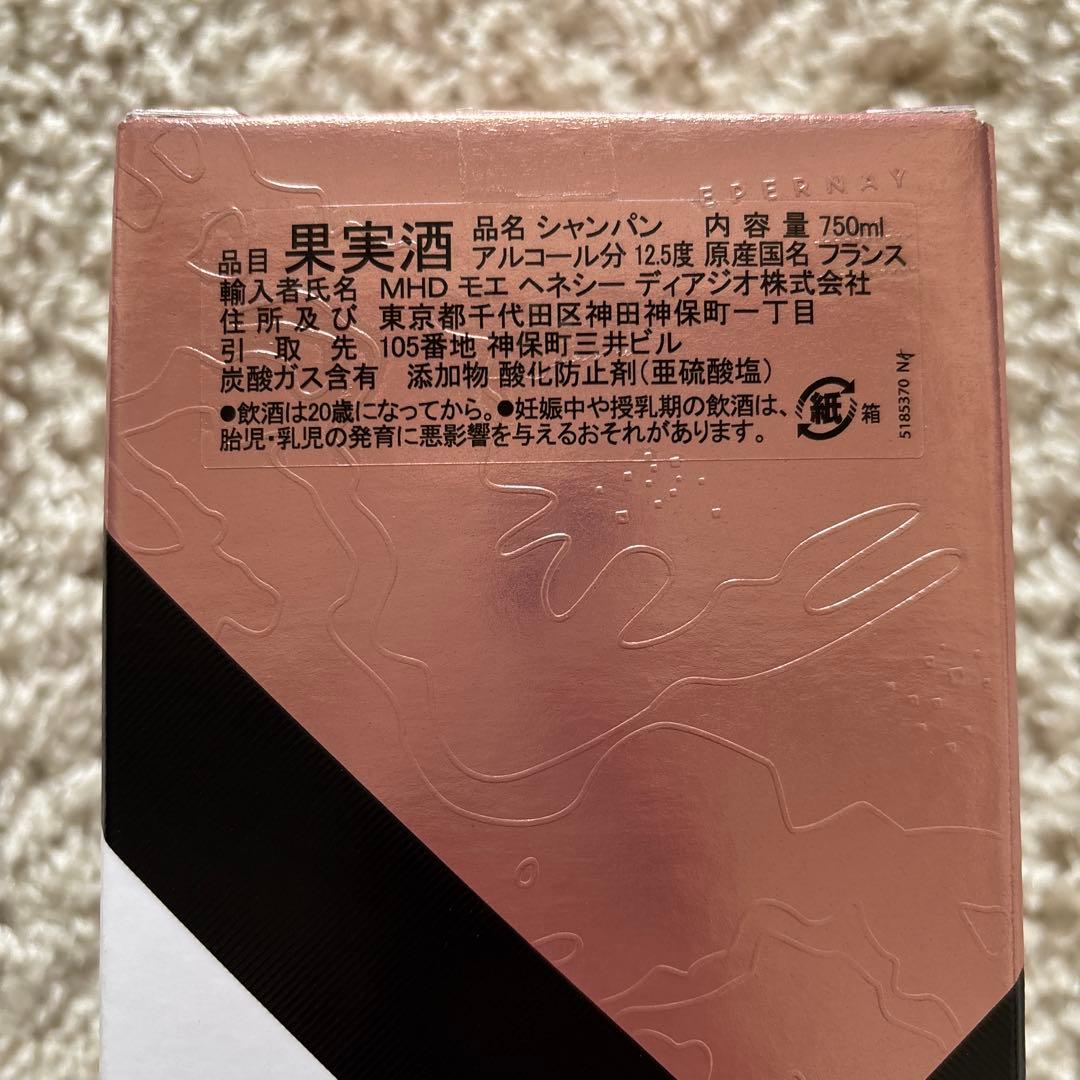 未開封　MOËT & CHANDON ROSÉ IMPÉRIAL 750ml