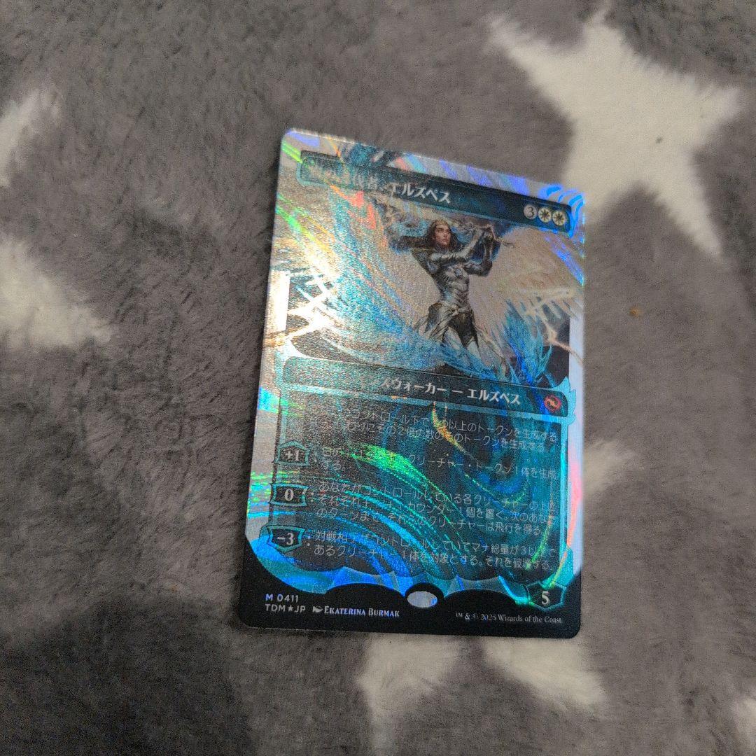 mtg嵐の討伐者エルズペス　ハローfoil