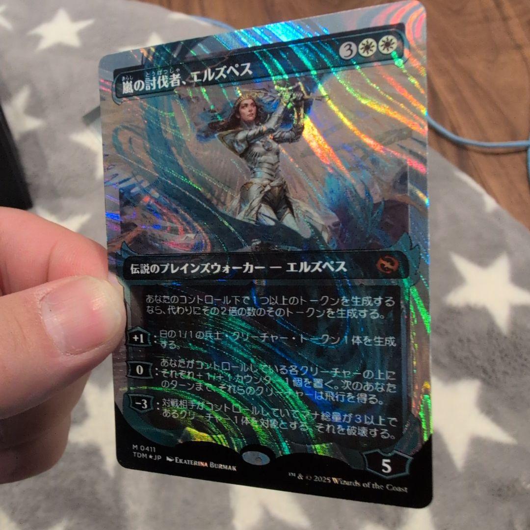 mtg嵐の討伐者エルズペス　ハローfoil
