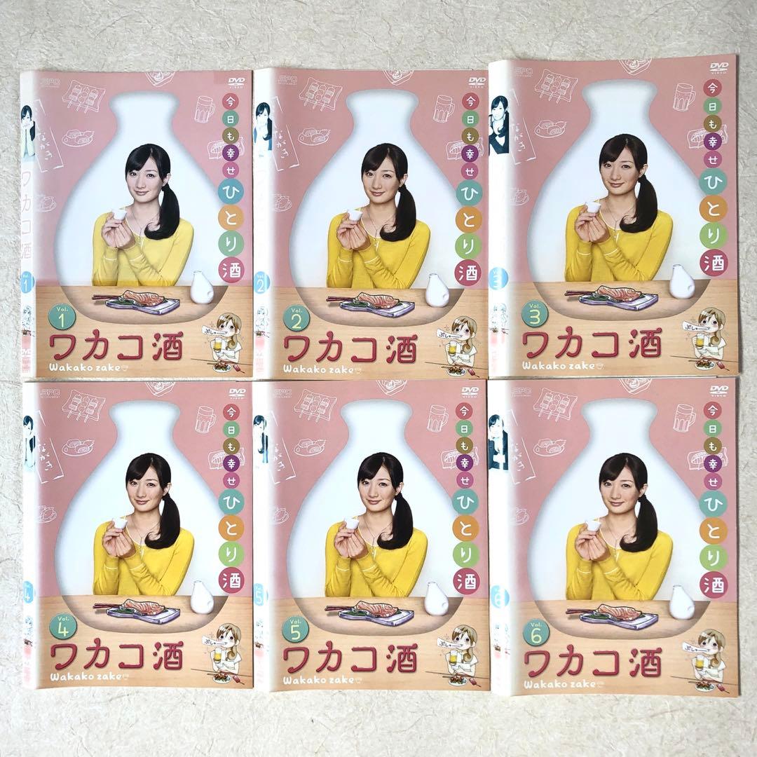 ワカコ酒 1 ~ 6 ＋スペシャル付き 33枚 DVDレンタル落ち