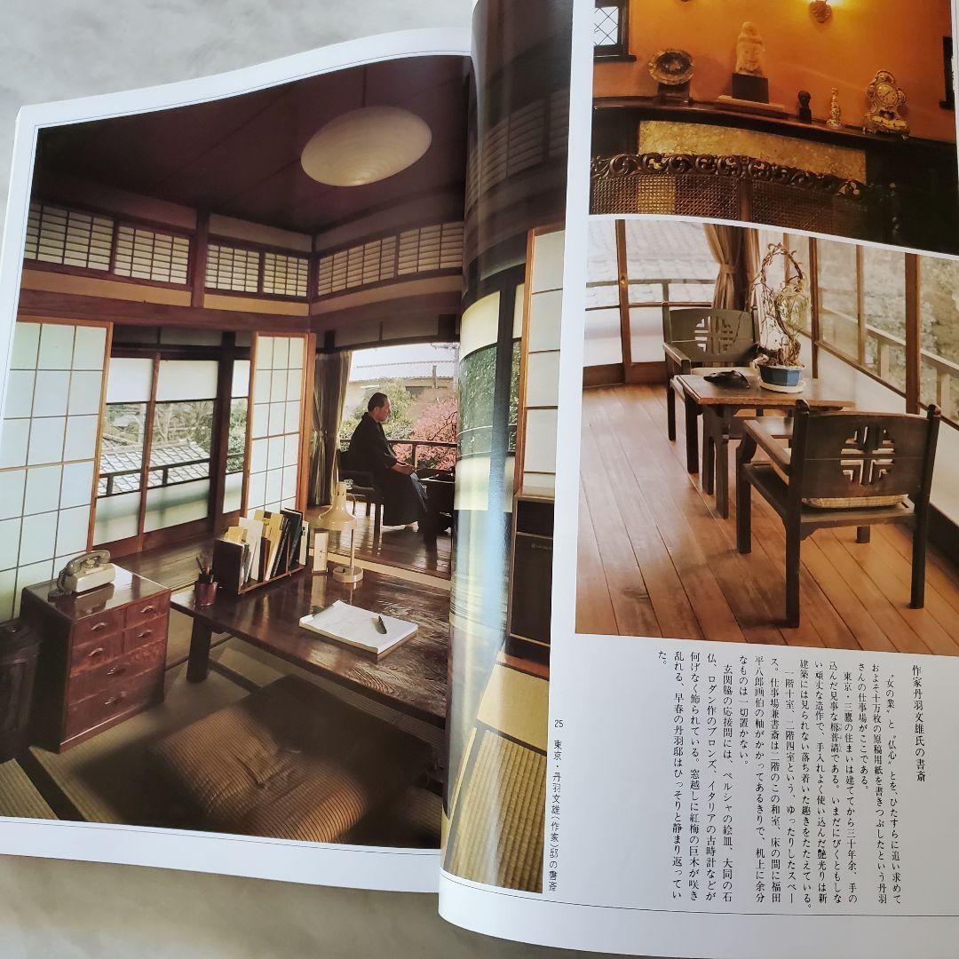 書斎と応接間　建築資料　写真集