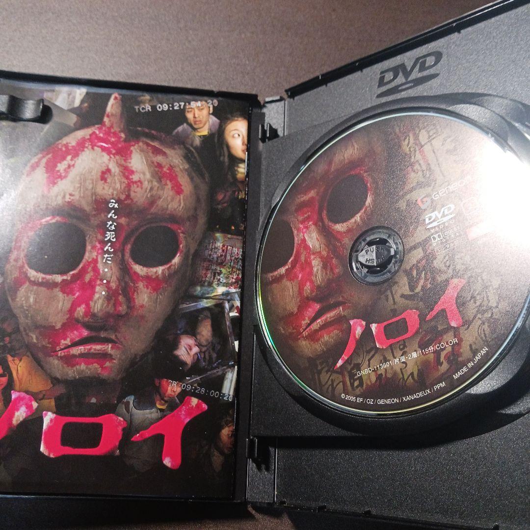 【廃盤】ノロイ プレミアム・エディション DVD2枚組 白石晃士