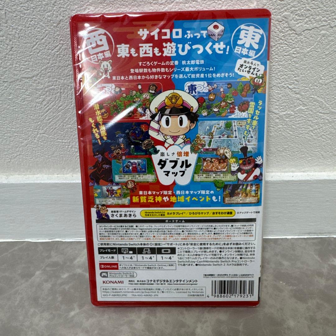 桃太郎電鉄2 あなたの町もきっとある　桃鉄2 Switch 西日本＋東日本