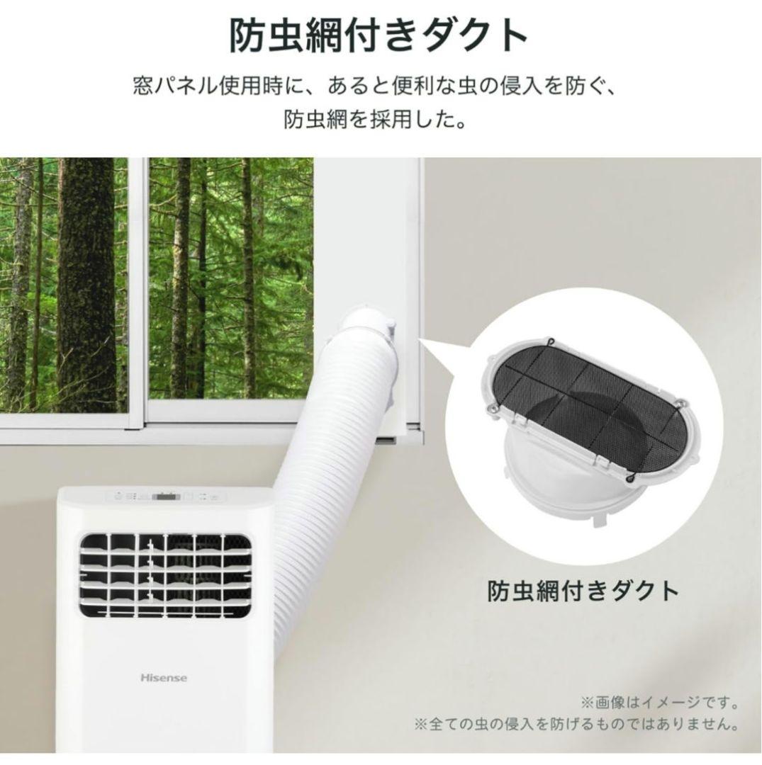 ハイセンスHPAC-22G スポットエアコン 2024年製 工事不要 美品