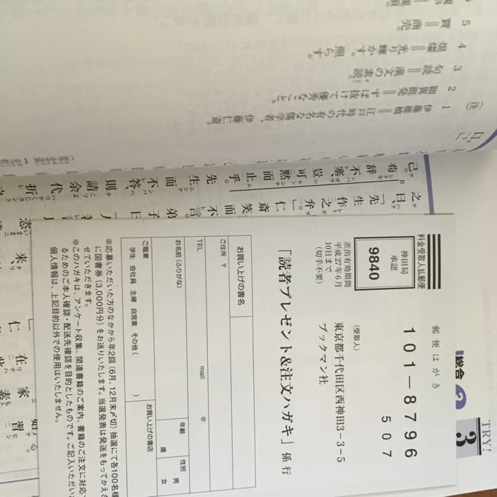 センター漢文解法マニュアル/三羽 邦美