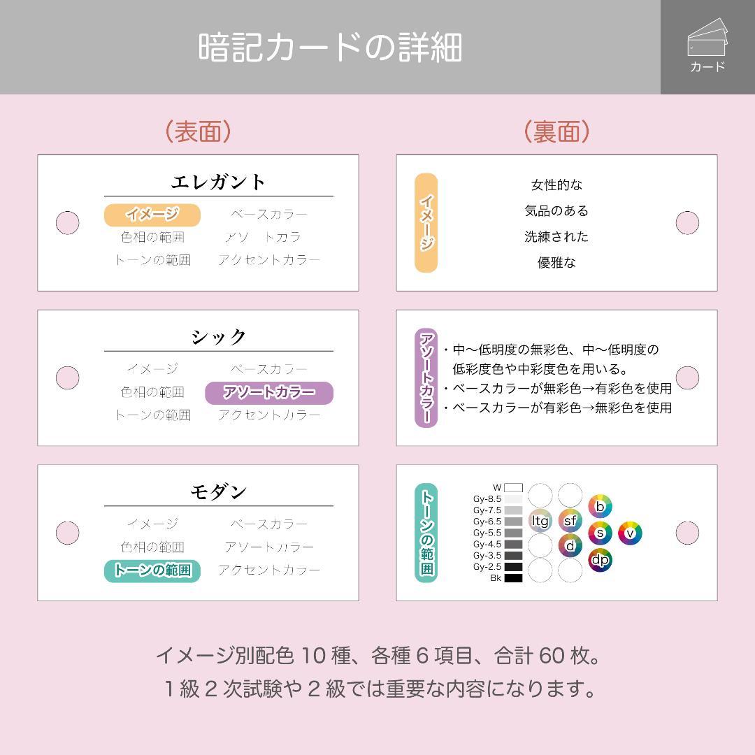 ＼届いてすぐ使える！／色彩検定2級・3級対策 フルセット