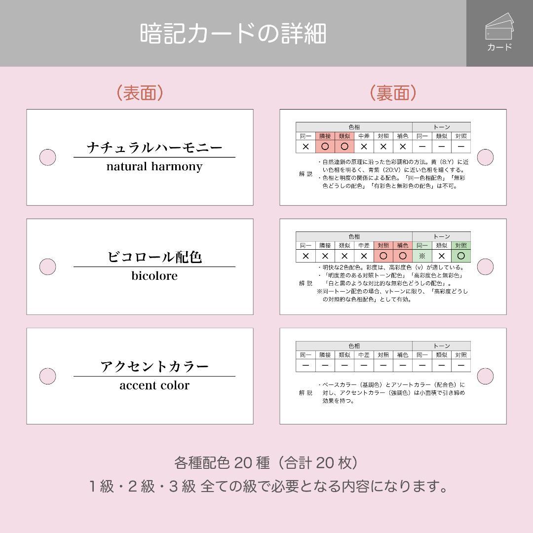 ＼届いてすぐ使える！／色彩検定2級・3級対策 フルセット