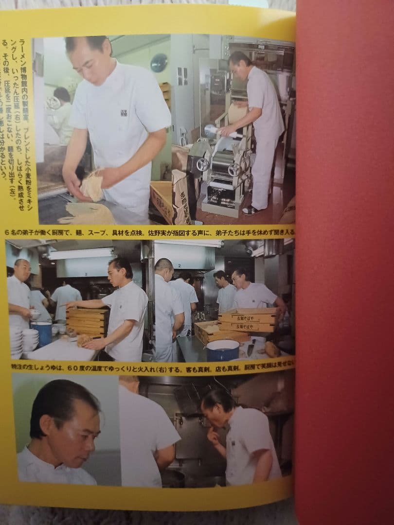 魂のラーメン道