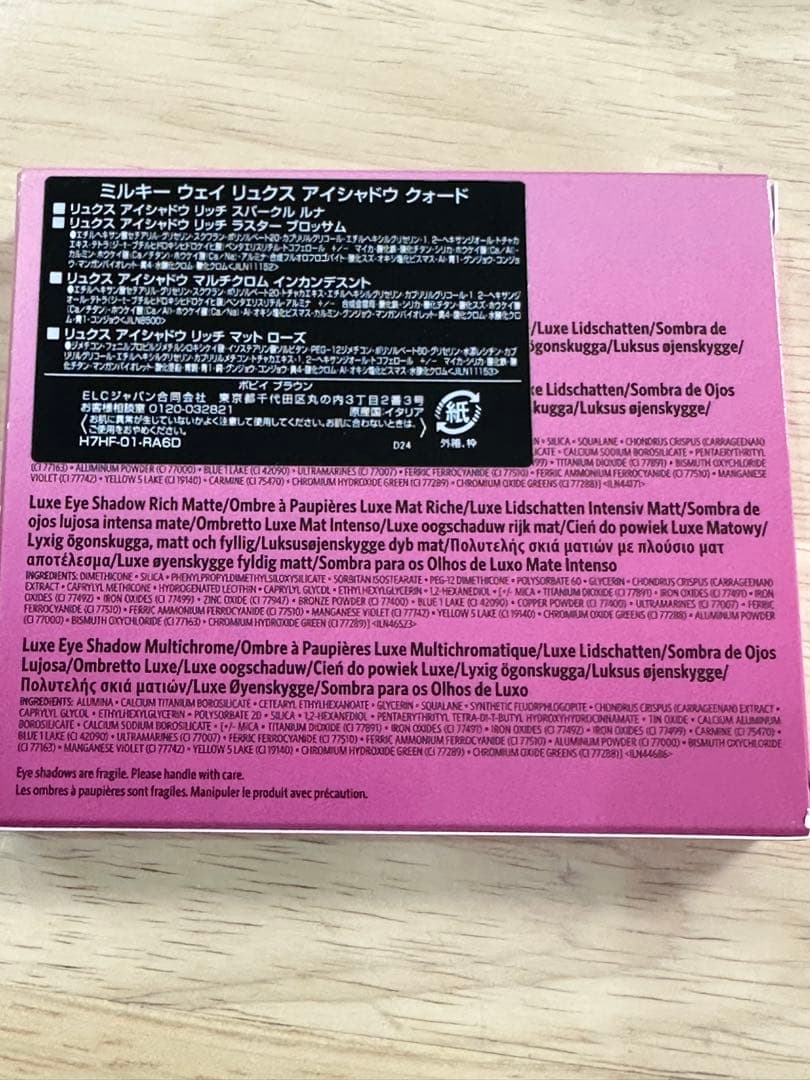 最終値下げ！ボビイブラウン リュクスアイシャドウ クォード ミルキーウェイ