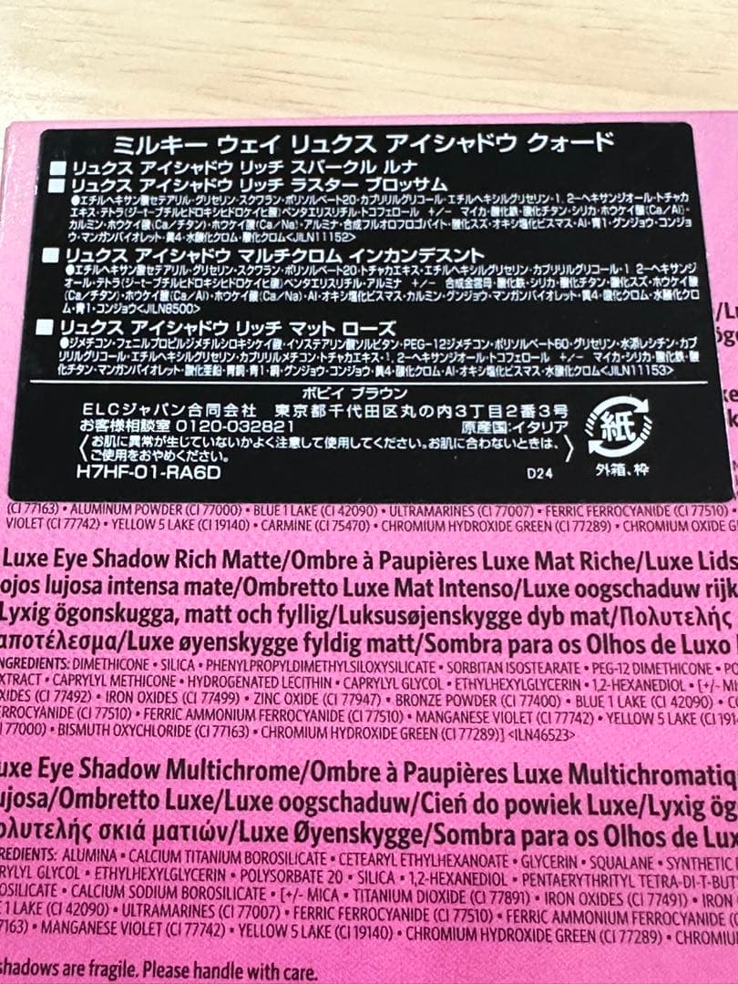 最終値下げ！ボビイブラウン リュクスアイシャドウ クォード ミルキーウェイ