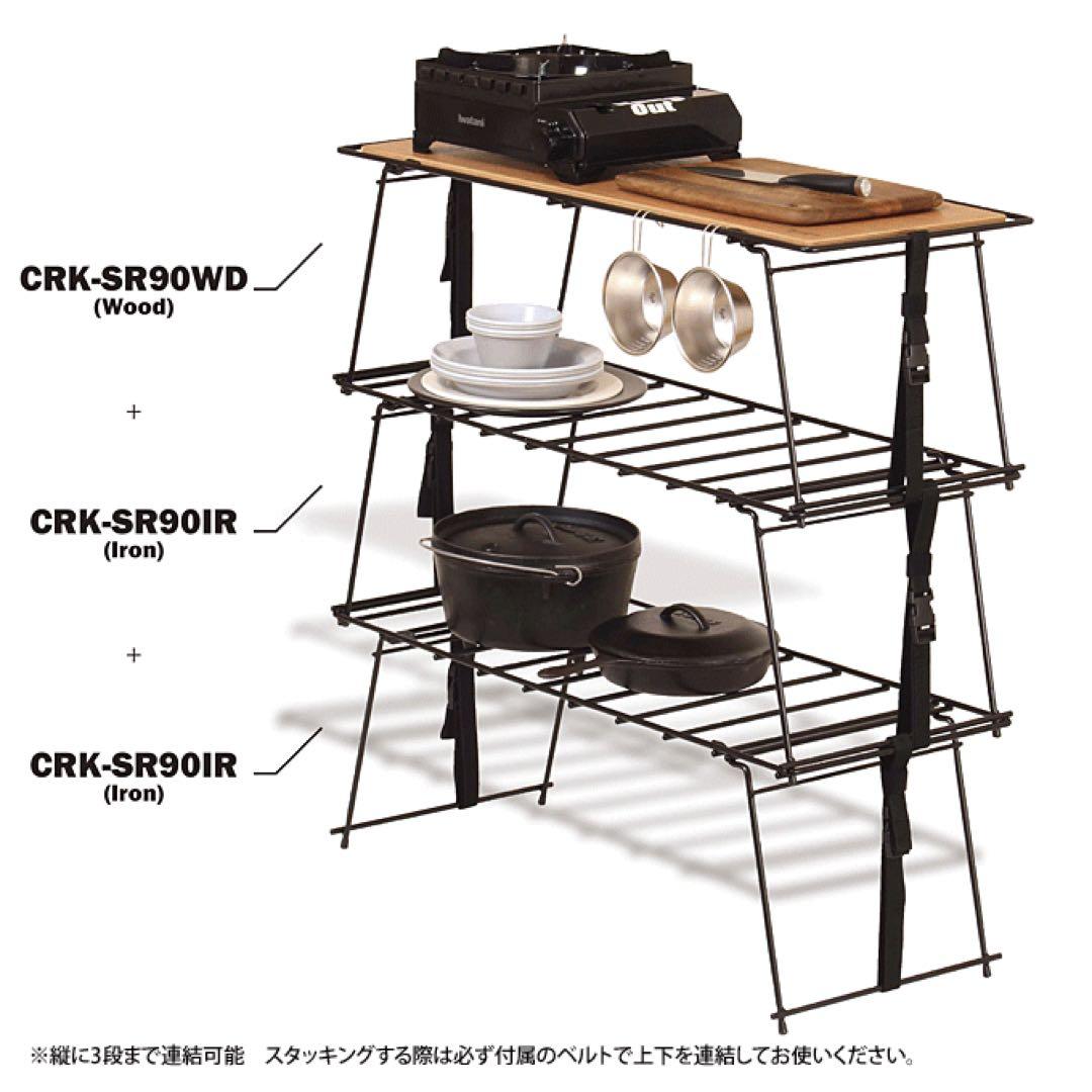 ハングアウト　クランクスタッキングラック ウッド
