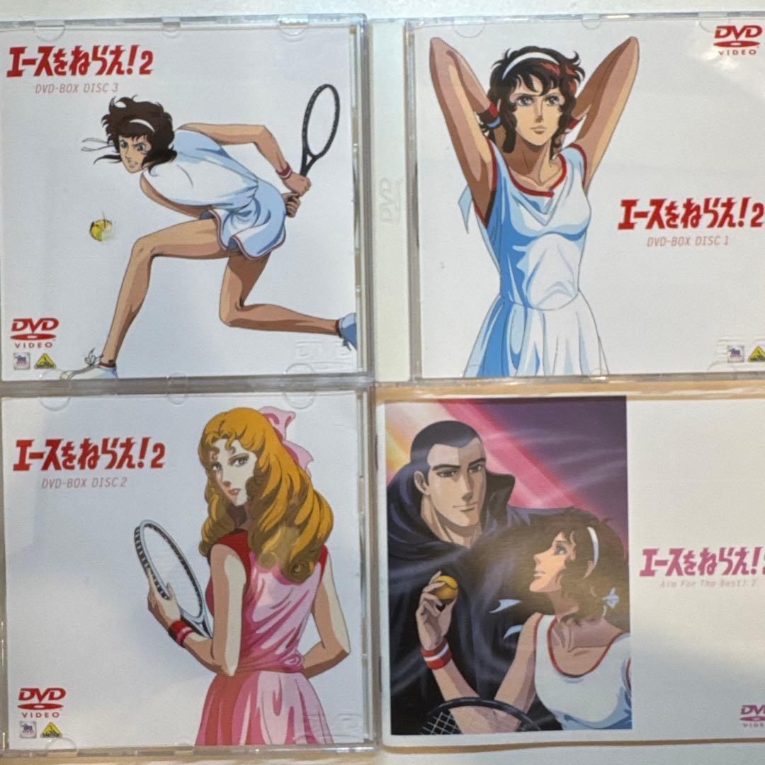エースをねらえ!2 DVD-BOX〈3枚組〉
