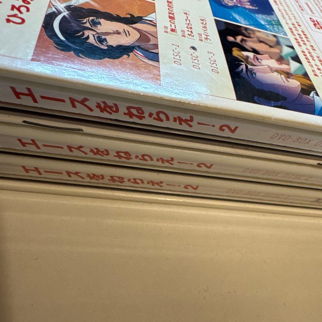 エースをねらえ!2 DVD-BOX〈3枚組〉