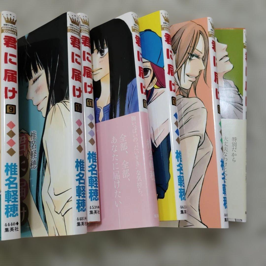 君に届け　全巻セット　椎名軽穂　特装版　番外編