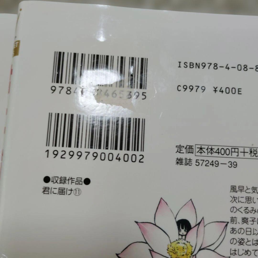 君に届け　全巻セット　椎名軽穂　特装版　番外編