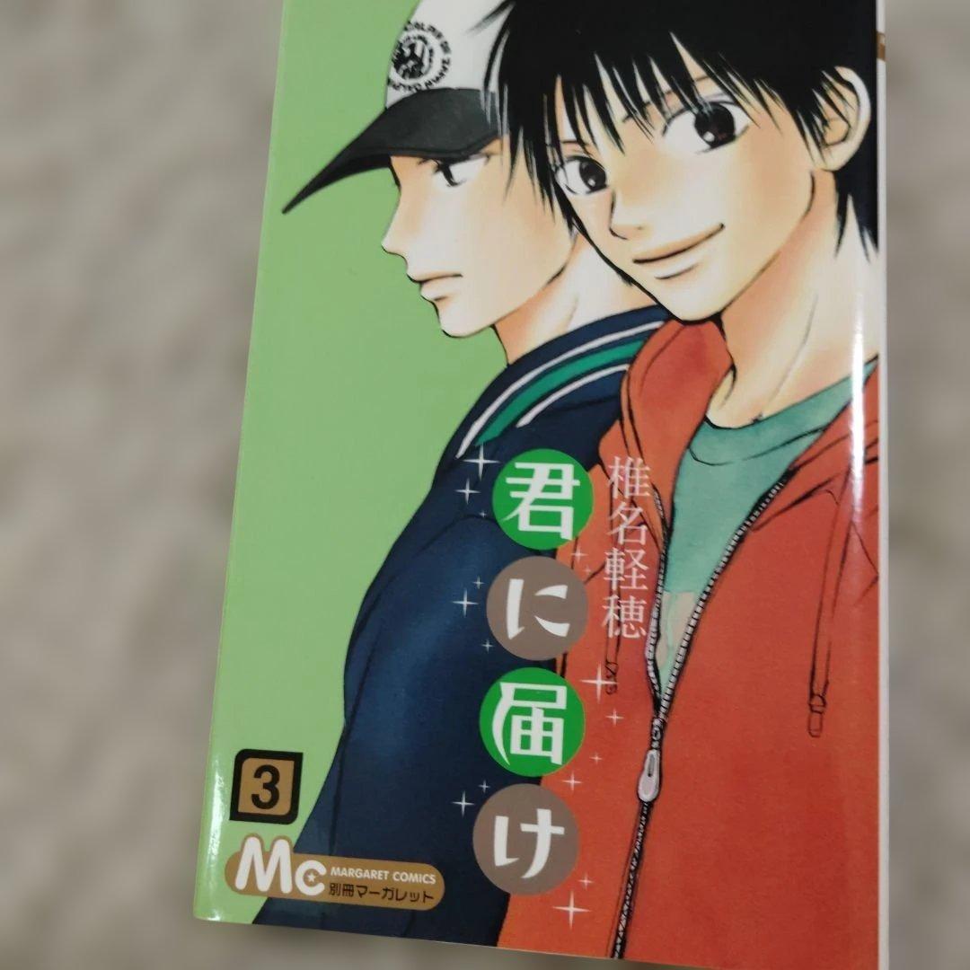 君に届け　全巻セット　椎名軽穂　特装版　番外編