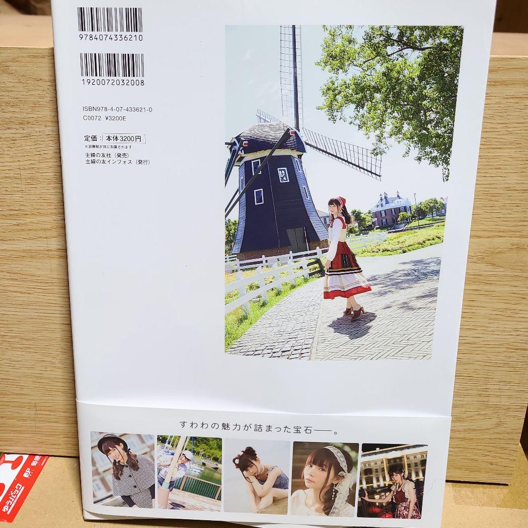 7ct―Nanacarat 諏訪ななか1st写真集