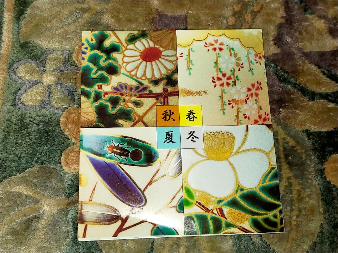 ♥未使用♥茶碗　⑬　京焼　御室窯　前大徳　福本積應　書付　共箱付き　茶道具　骨董