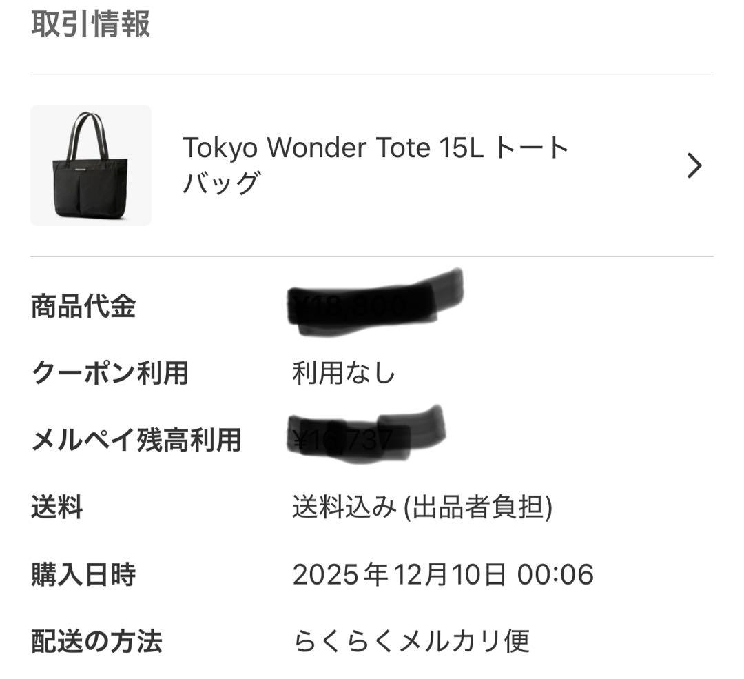 Tokyo Wonder Tote 15L トートバッグ