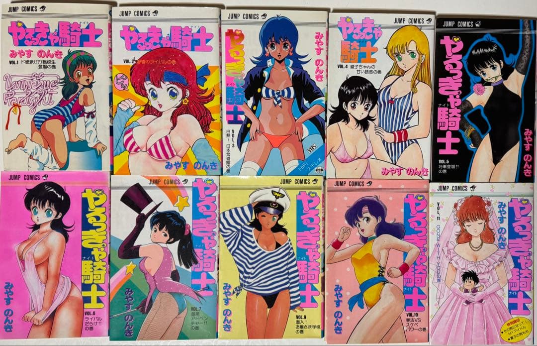 やるっきゃ騎士10冊セット　8巻ありません　みやすのんき