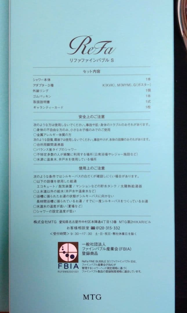 ReFa ファインバブルS　シャワーヘッド