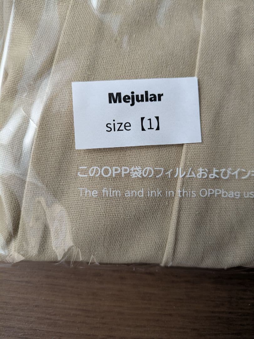 新品　未開封　Mejular originalエプロン ベージュ1　エコバッグ付