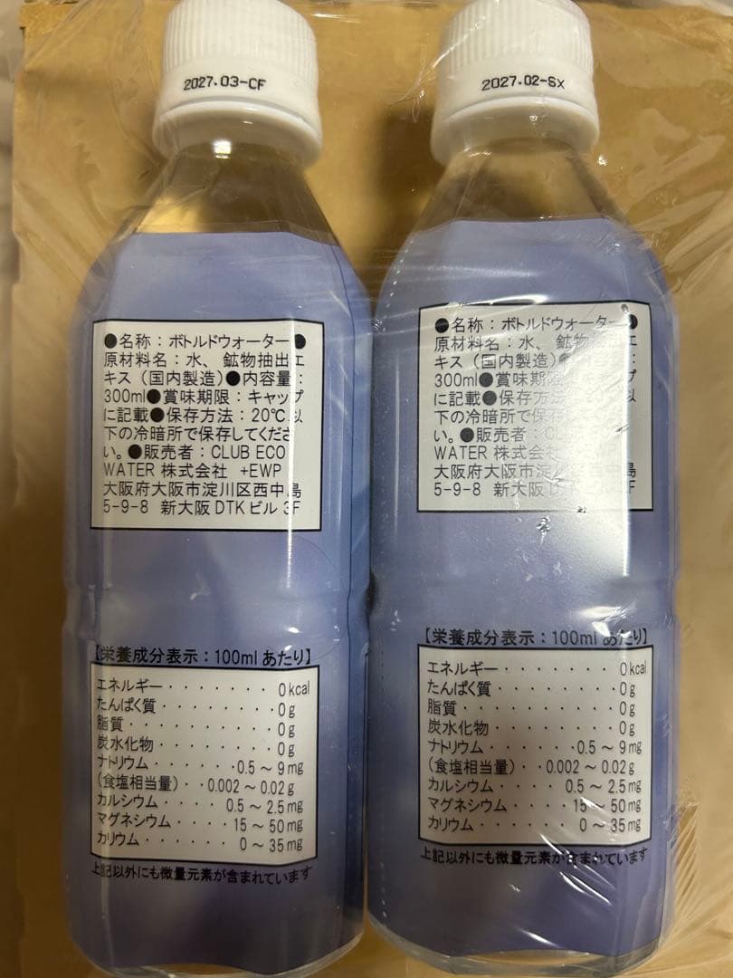 ライフエッセンス エコウォーター　ポタポタクラブ300ml ×2本