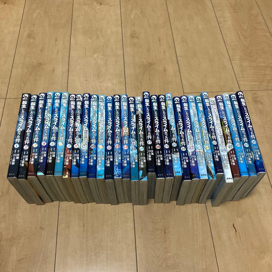 転生したらスライムだった件　1-30巻