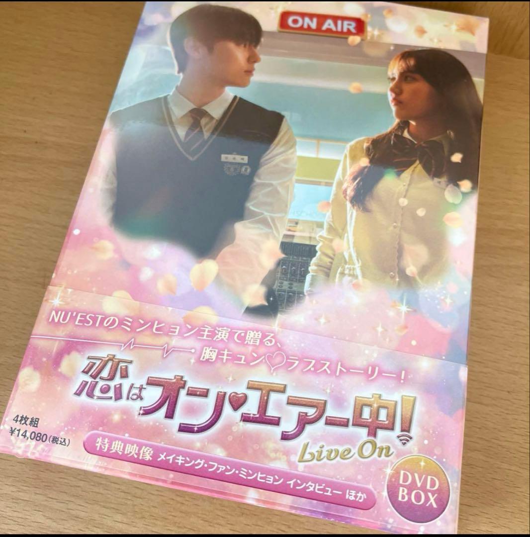 【再出品】恋はオン♥エアー中!～Live On～ DVD-BOX〈4枚組〉